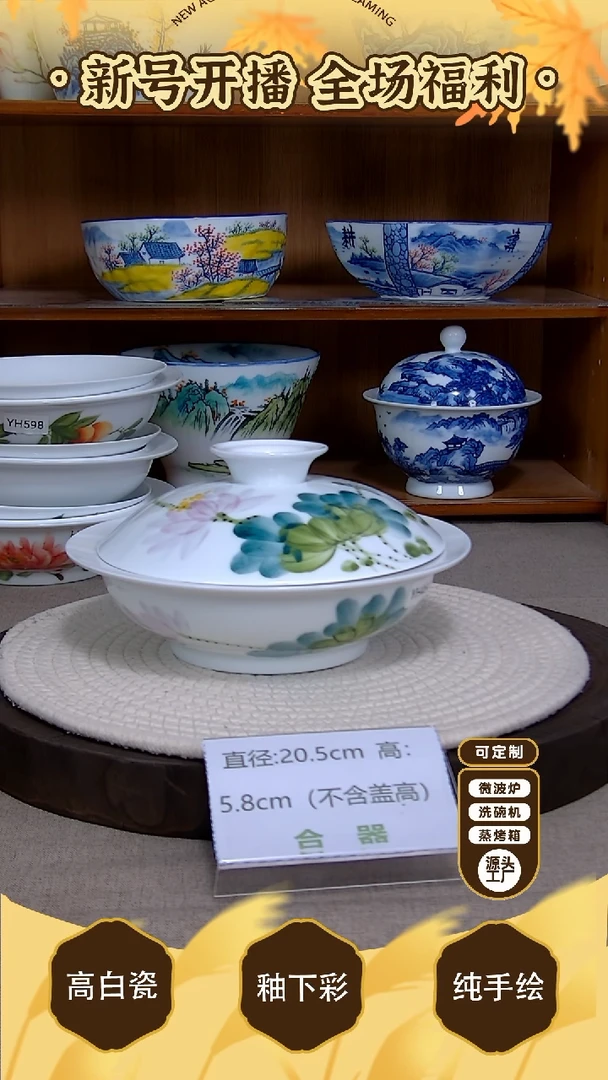 盘【陶源造】景德镇手绘釉下彩陶瓷餐具