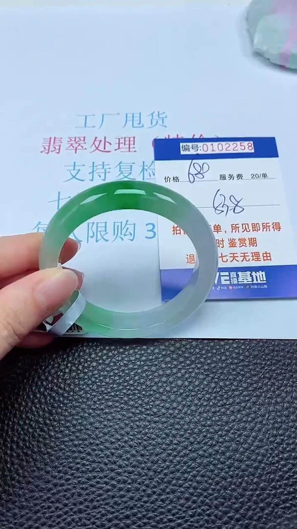 拍下以实物为准00102258