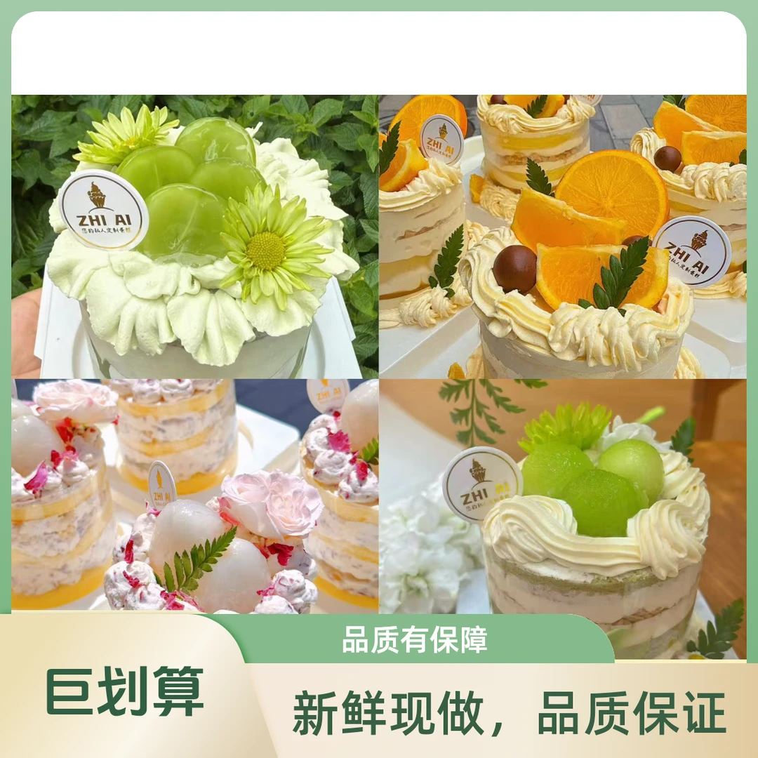 ZHI AI 3英寸特调小蛋糕【4选1】