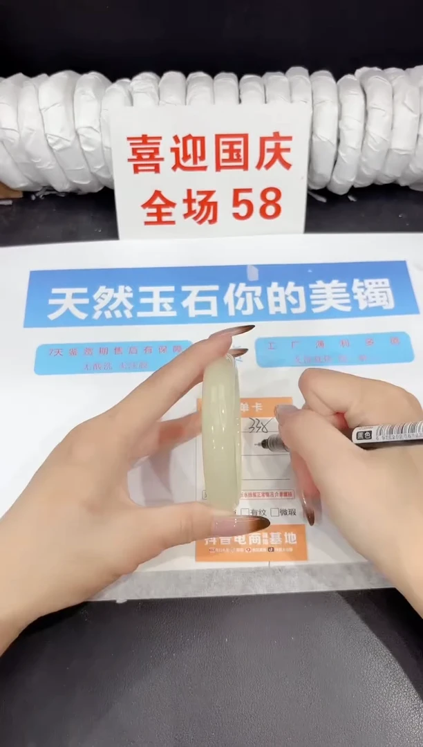 未镶嵌手镯石英质玉335-58.5