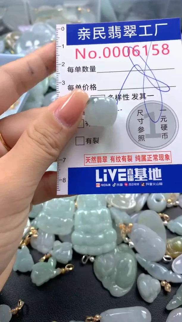 颈饰未镶嵌翡翠6158