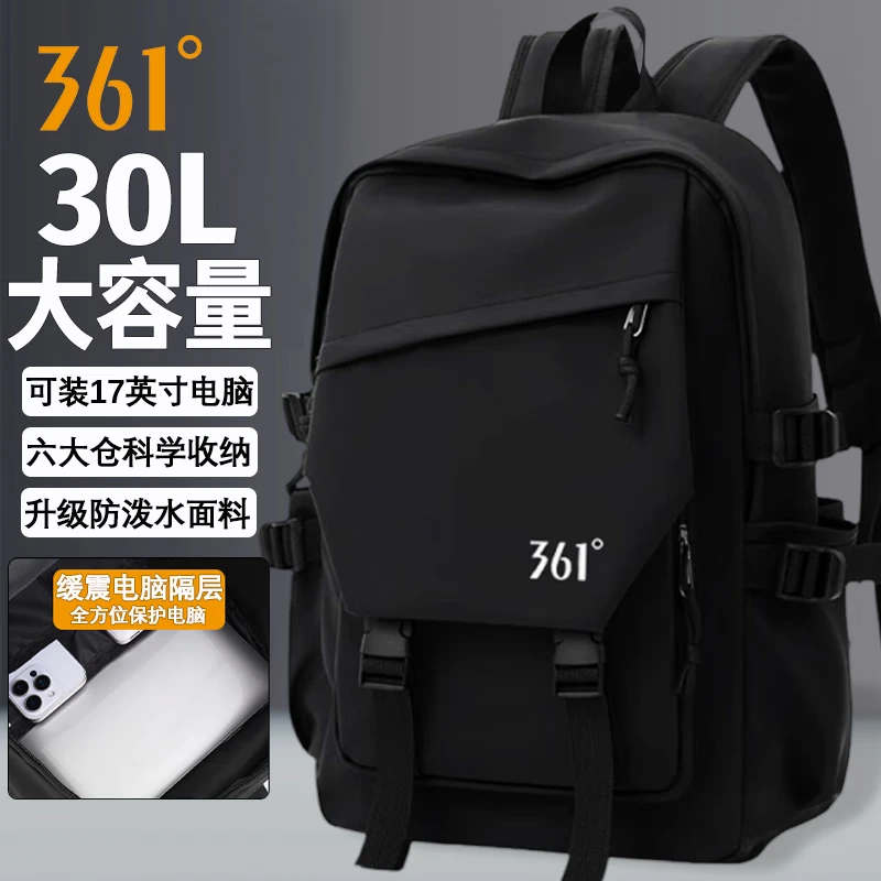 361°大容量双肩包男简约通勤电脑包防泼水休闲百搭旅行包学生书包
