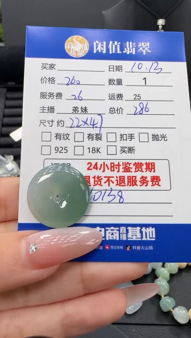 吊坠(不含链)未镶嵌翡翠翡翠吊坠