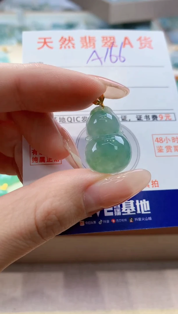 颈饰18K金镶嵌翡翠天然翡翠挂件