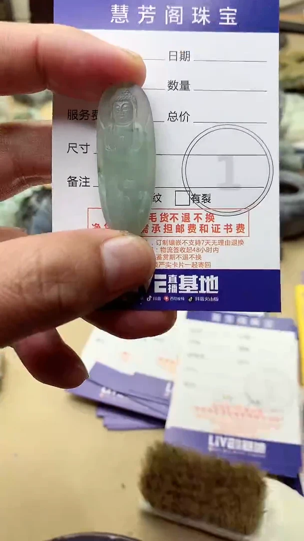 【闪购商品】定制翡翠未镶嵌翡翠1