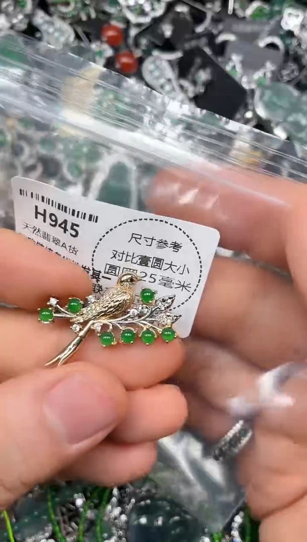 颈饰未镶嵌翡翠H945吊坠