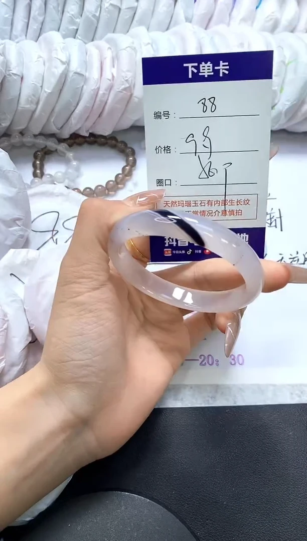 手镯玛瑙/玉髓未镶嵌88