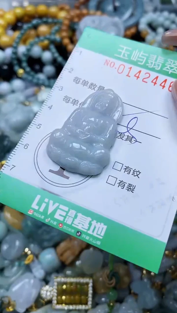 翡翠未镶嵌颈饰闪购0142446多样性发其一