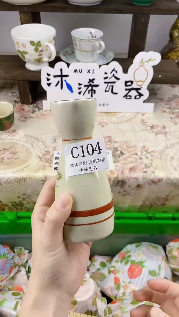 瓷片山****情C      104