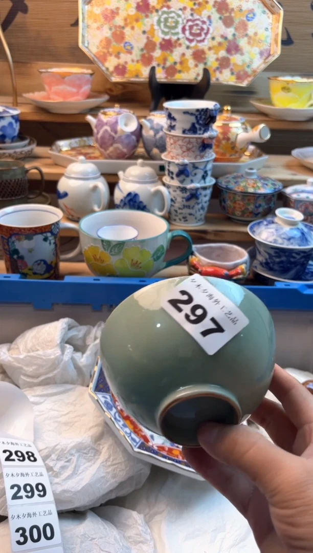 【闪购商品】瓷片瓷器          297