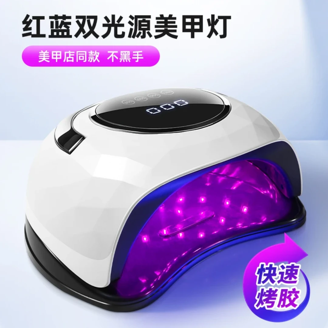 美甲光疗灯红光限定甲油胶烤灯防黑手大空间速干灯美甲店专用高配