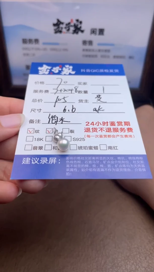 颈饰未镶嵌海水珍珠恩***间5288925112