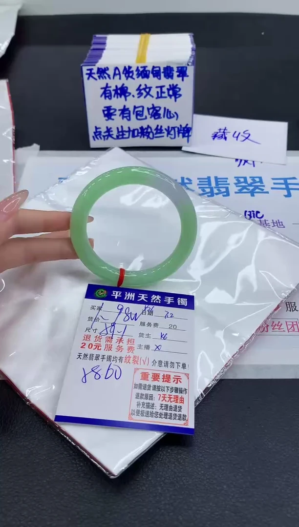 翡翠手镯未镶嵌1
