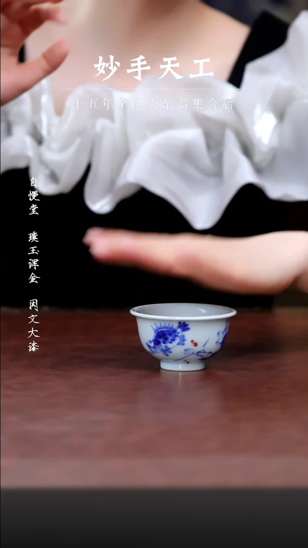 小桥窑和为贵压手杯
