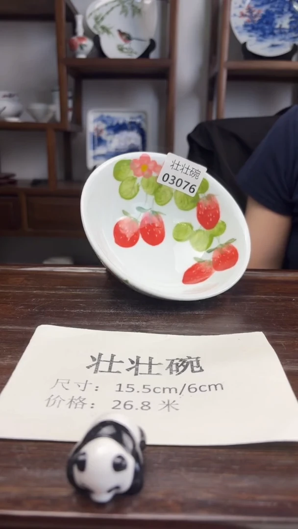 瓷片国韵瓷坊-手绘壮壮碗草莓03076