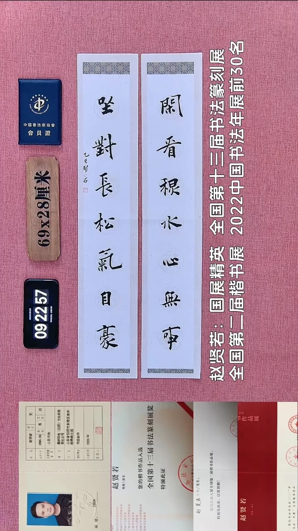 书法45          赵老师书法作品