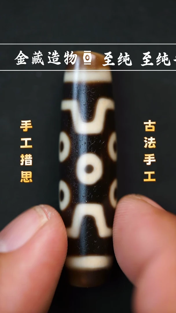 玛瑙/玉髓颈饰未镶嵌建成黑金牙黄大尺寸七眼