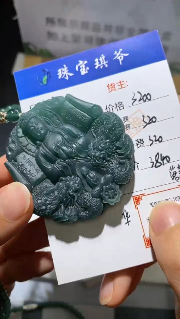 未镶嵌定制翡翠-毛货-不退不换-