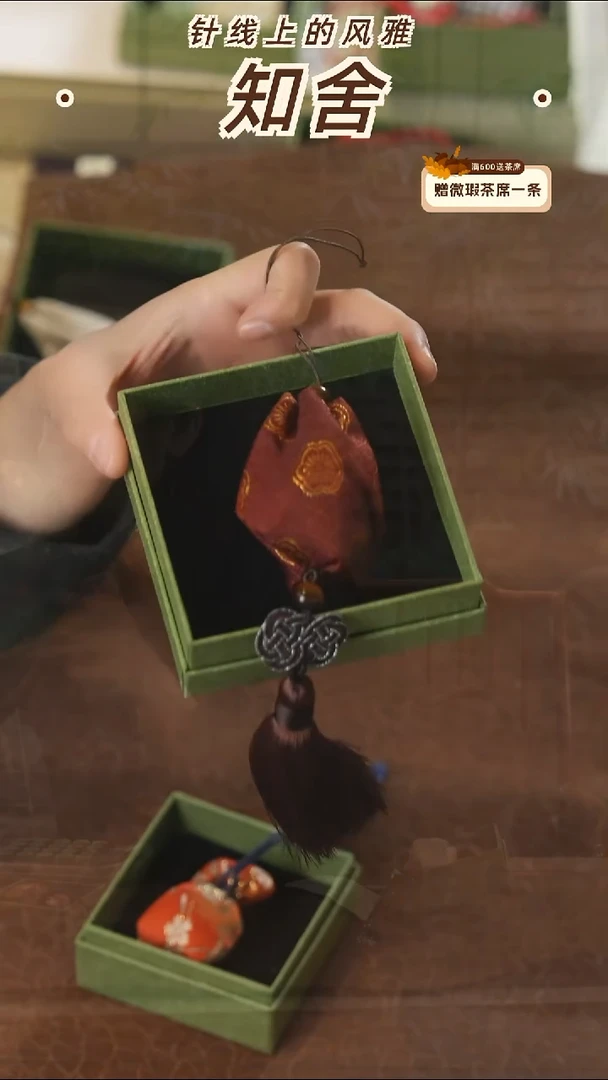 香囊············