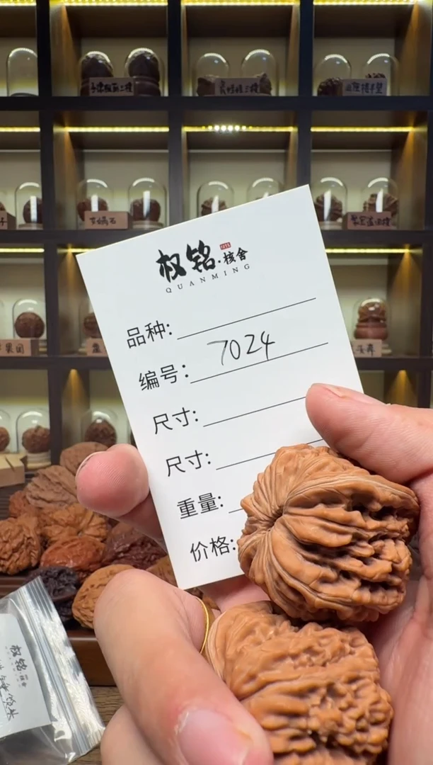 把件文玩核桃7024四座楼42