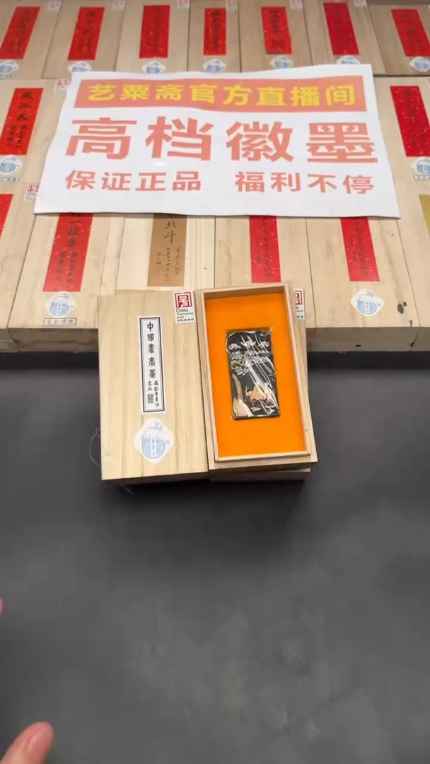 艺粟斋南极仙翁五钱一锭