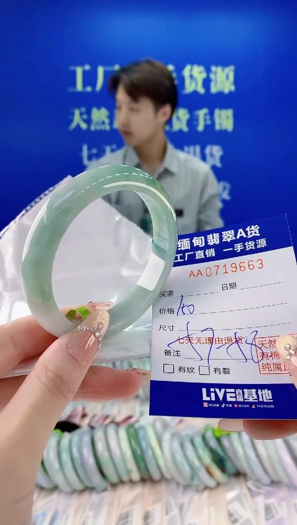 未镶嵌手镯翡翠63