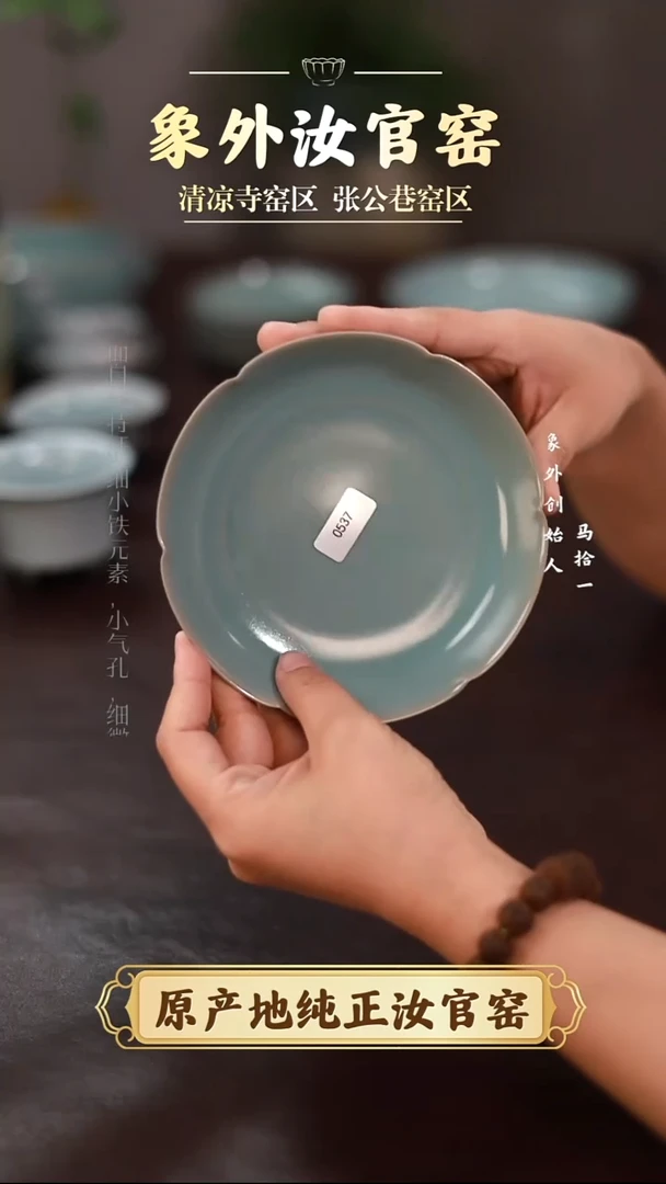 杯0537微瑕清凉寺天青仿古葵洗简包