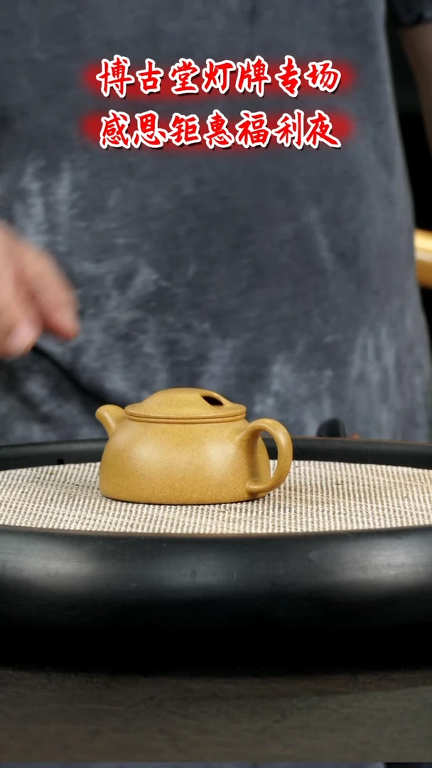 茶壶紫砂 D110  博古堂茶与器