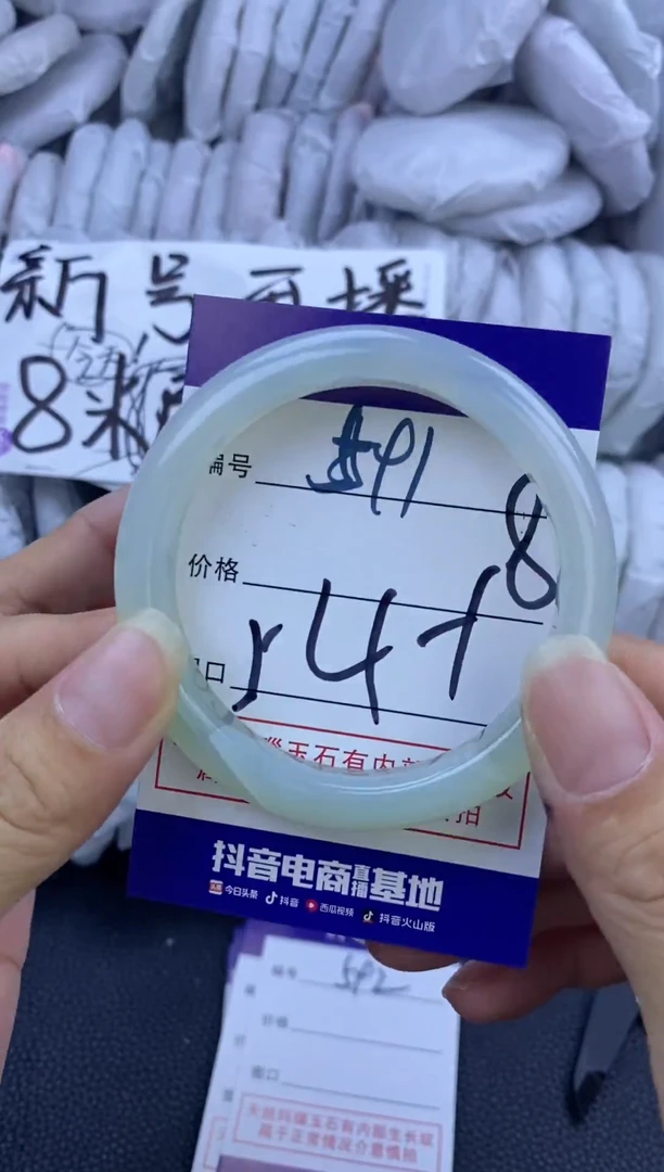 手镯玛瑙/玉髓未镶嵌591