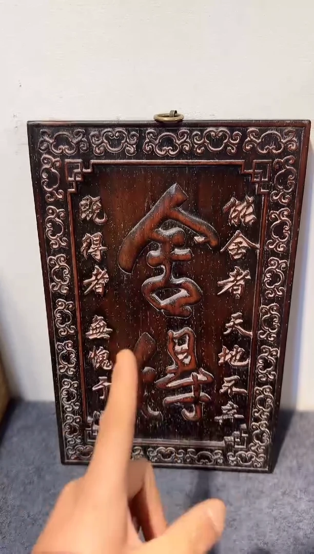 【闪购商品】木木艺舍得挂匾11111111111