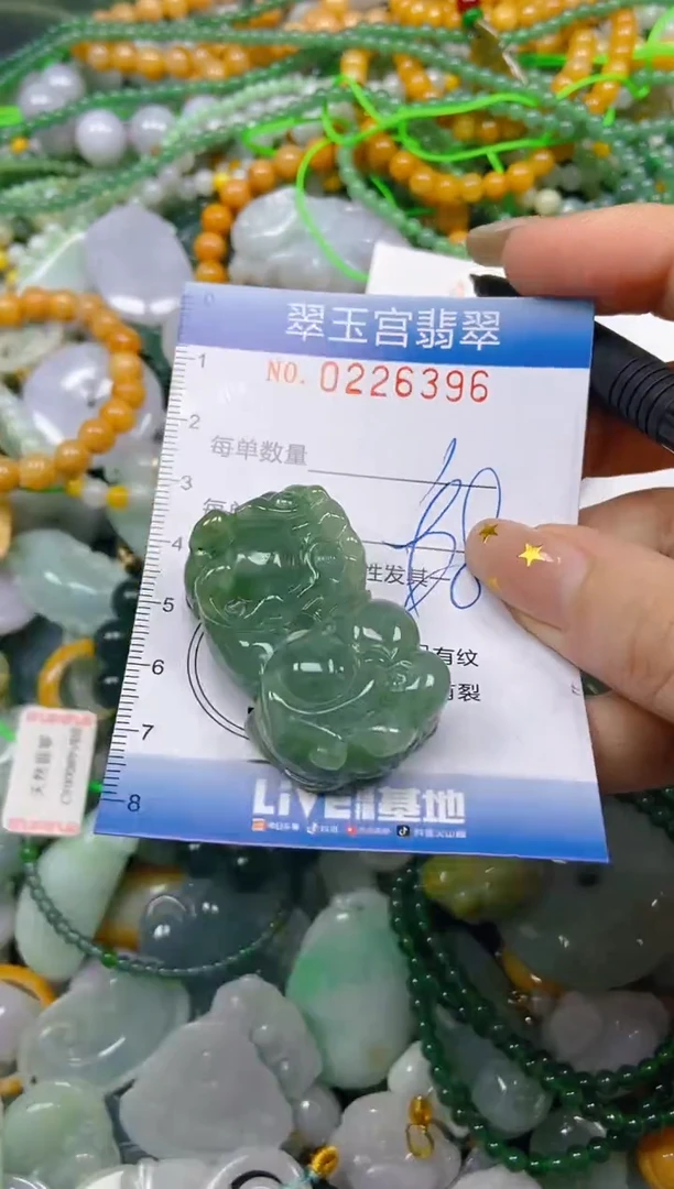 颈饰未镶嵌翡翠闪购C0226396