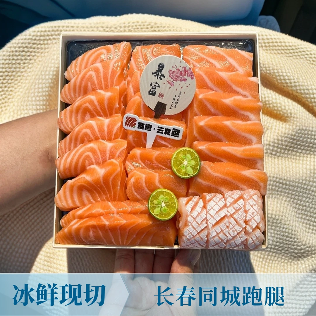 【法罗皇冠三文鱼】中段带皮450克(现切)