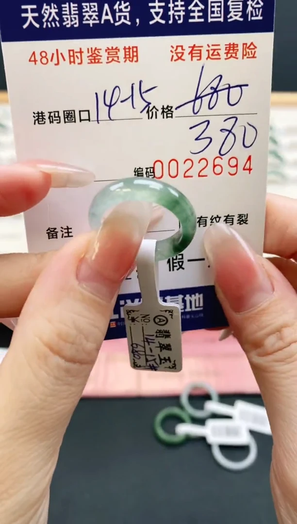 未镶嵌戒指翡翠2694