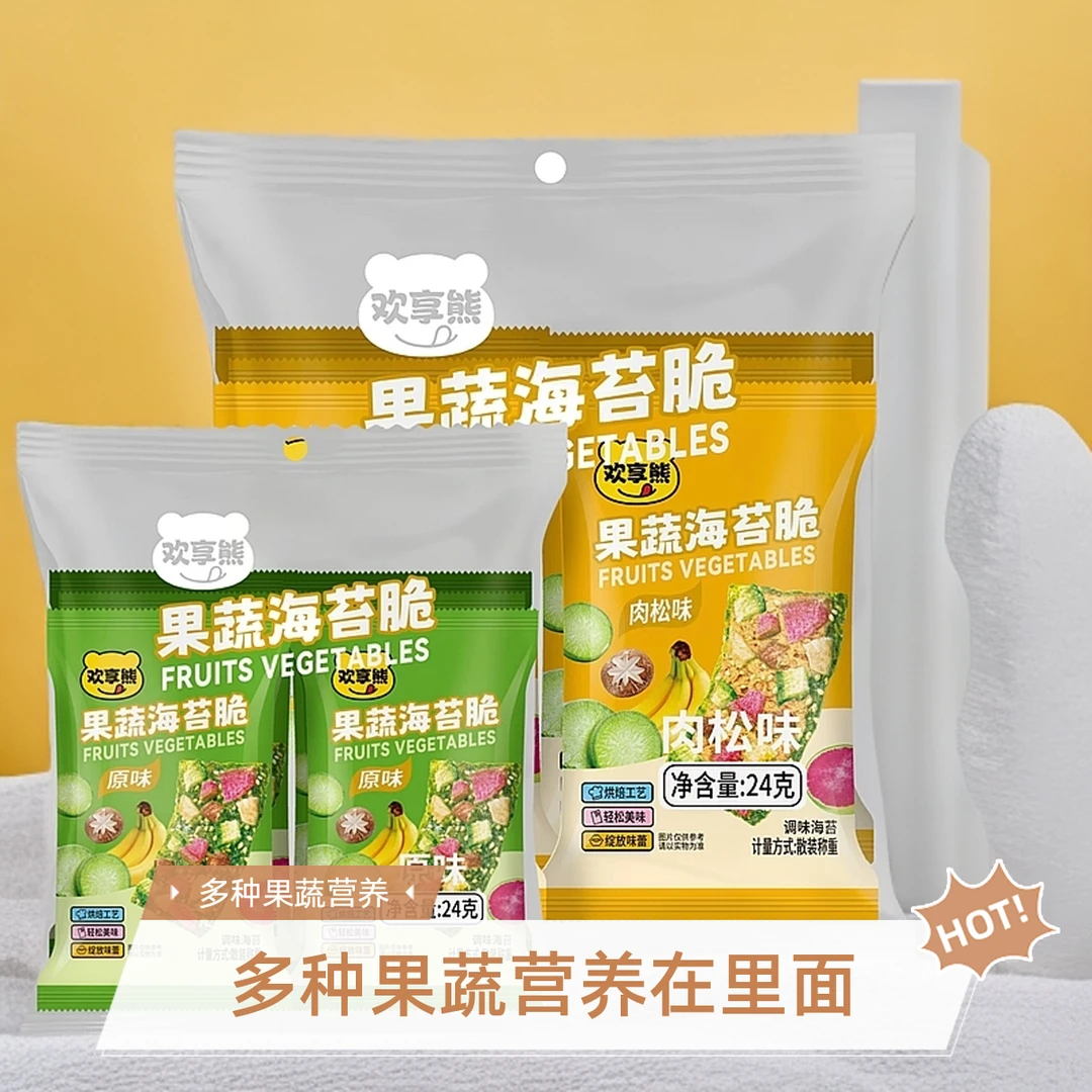 欢享熊果蔬海苔脆肉松味原味24g休闲零食下午茶食品