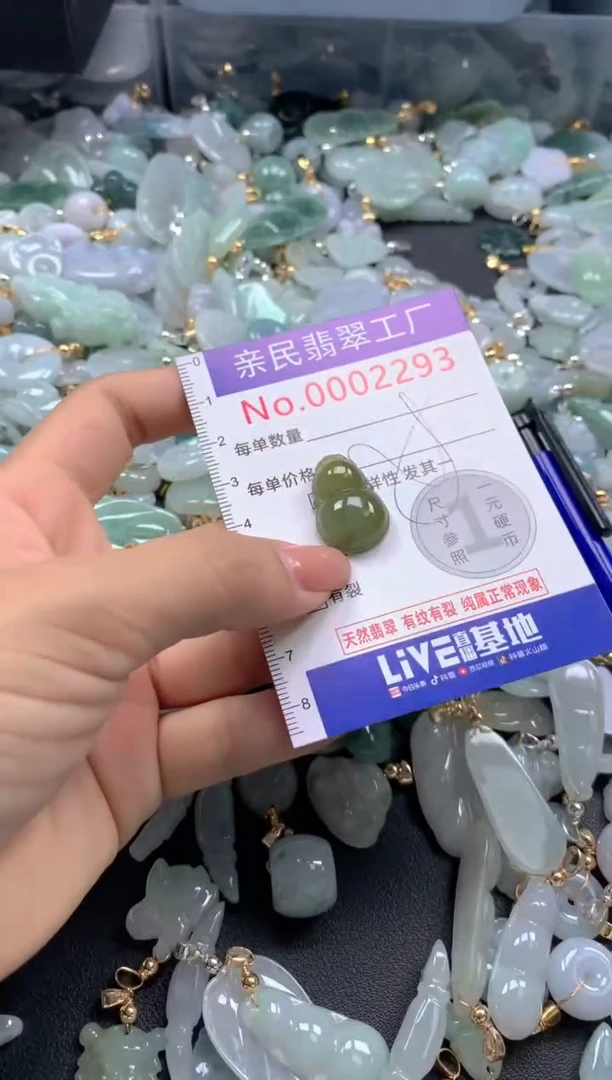 颈饰未镶嵌翡翠2293