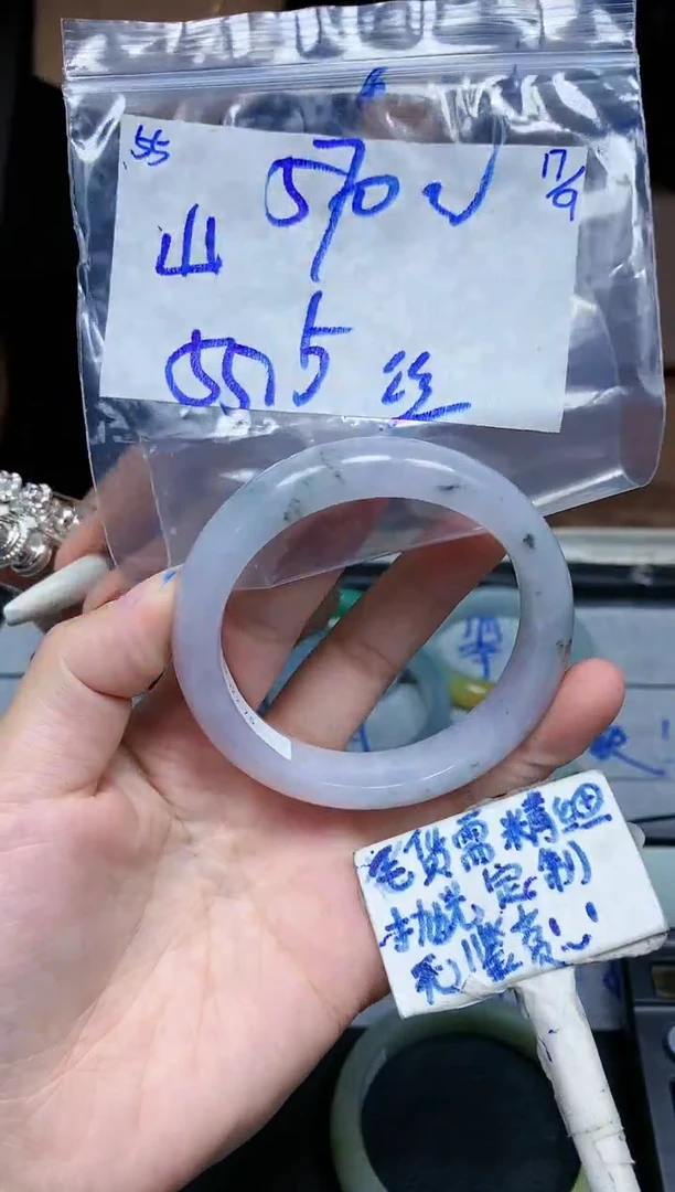 未镶嵌定制翡翠山****?55毛货需精细抛光手镯拍一发一