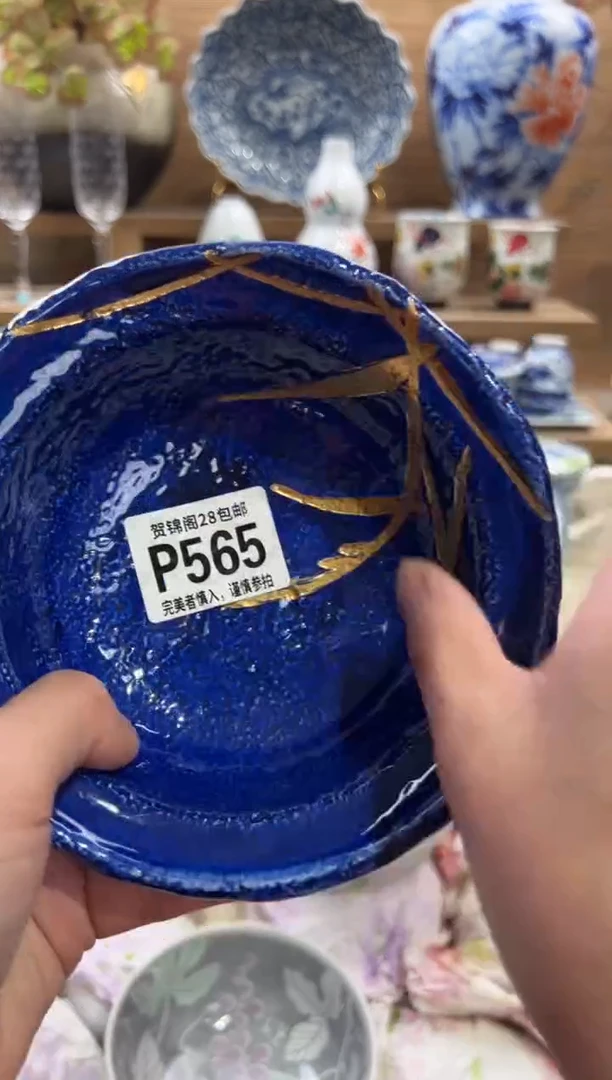 瓷片元*宇      P565