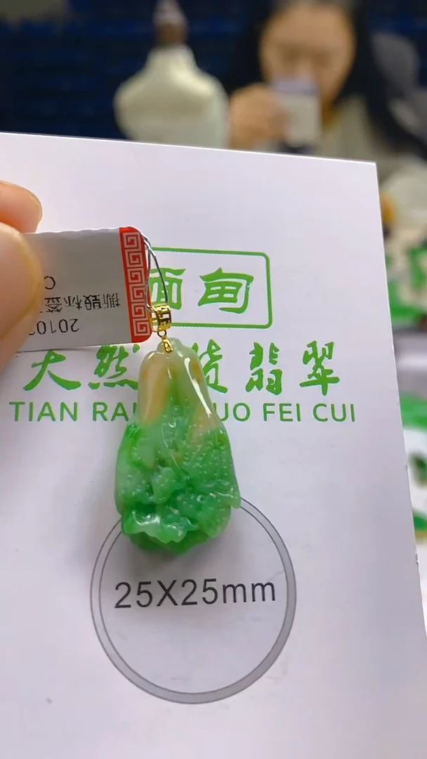 颈饰18K金镶嵌翡翠新号开播 全场乱卖