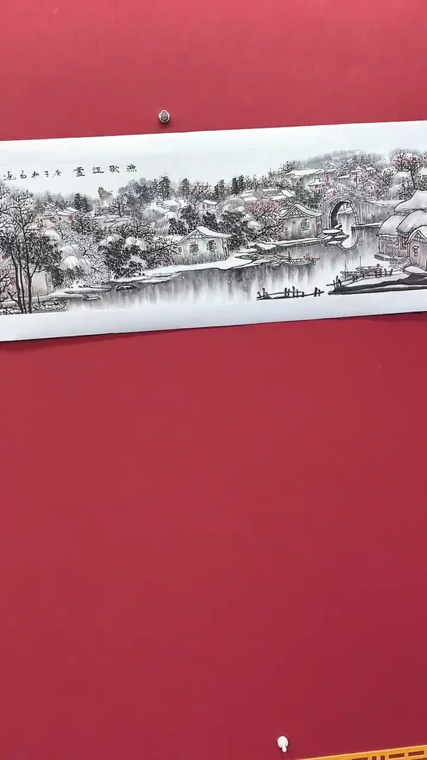 国画闪购书法绘画