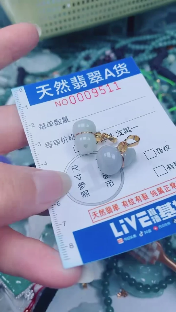 颈饰未镶嵌翡翠00009511