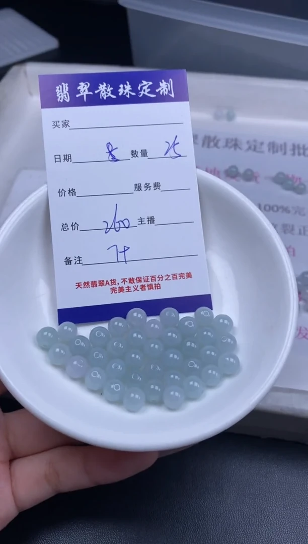 颈饰未镶嵌翡翠翡翠散珠批发DIY多样性发货