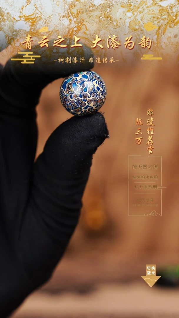 2.0蓝白变彩单珠