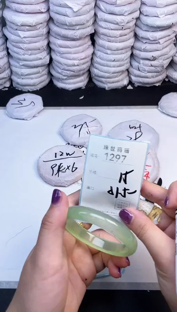 手镯玛瑙/玉髓未镶嵌1297