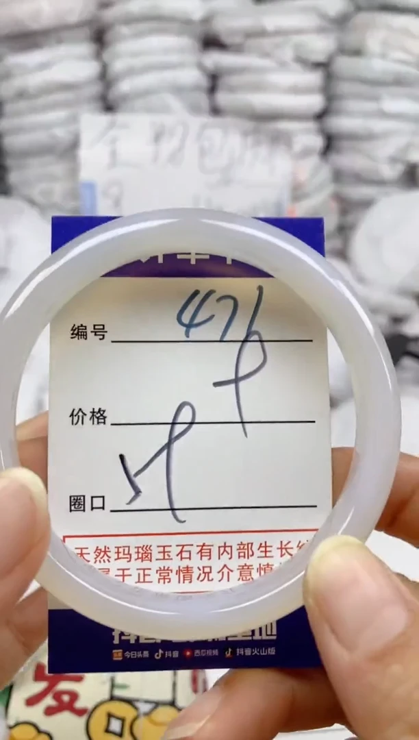 手镯玛瑙/玉髓未镶嵌471