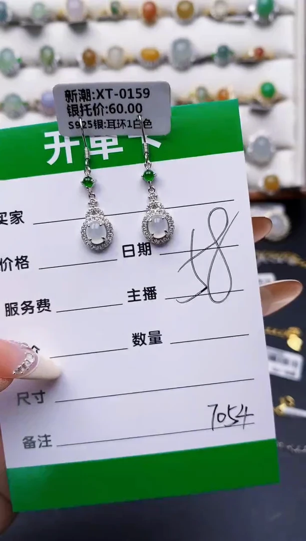 翡翠戒指银S925镶嵌7054