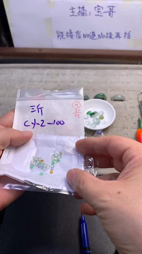 未镶嵌定制翡翠三*杏4