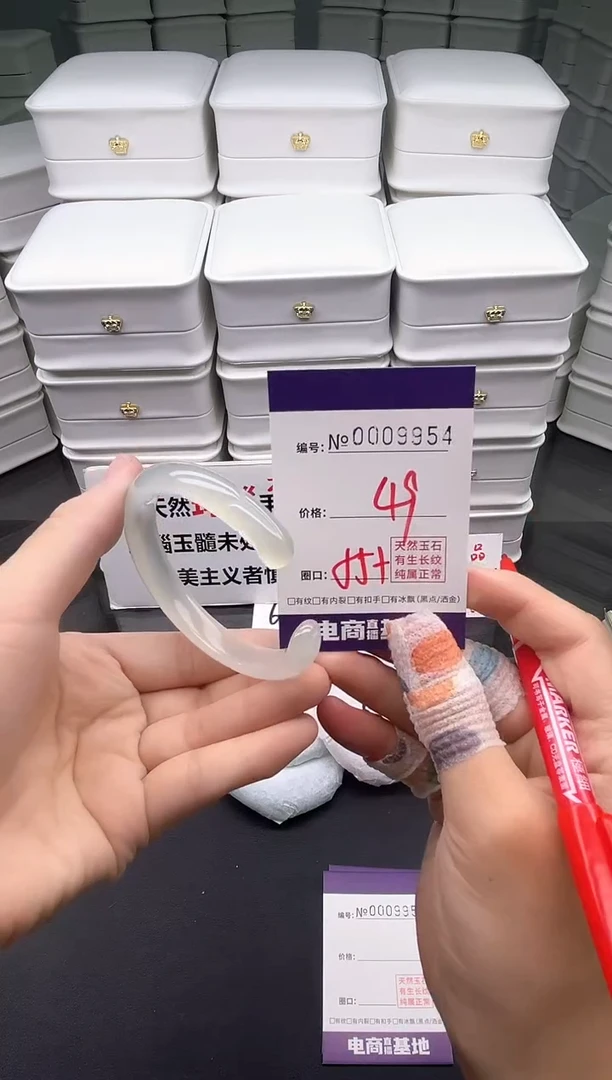 玛瑙/玉髓手镯未镶嵌9954