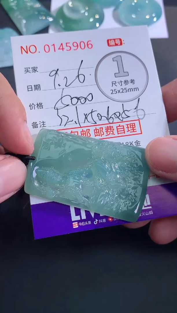 颈饰未镶嵌翡翠顺*.
