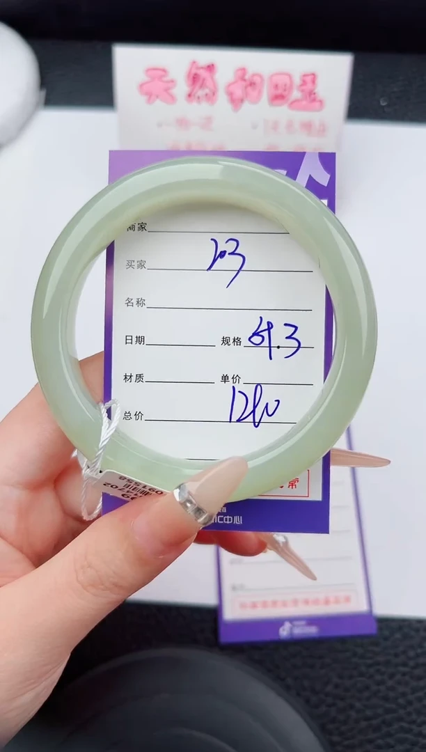 未镶嵌手镯和田玉203碎玉微色差T4