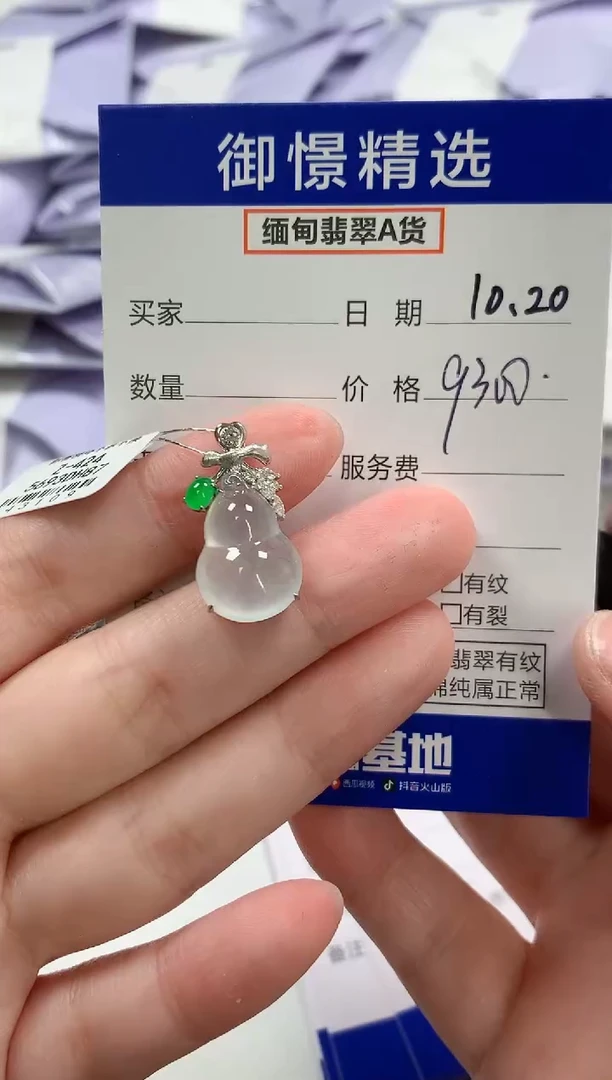 颈饰18K金镶嵌翡翠34